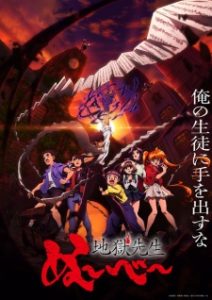 Hell Teacher: Jigoku Sensei Nube (2025)