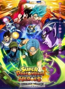 Super Dragon Ball Heroes (2018)