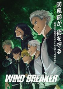 Wind Breaker (2024)