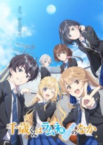 Chitose Is in the Ramune Bottle (2025)