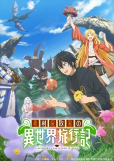 A Gatherer’s Adventure in Isekai (2025)