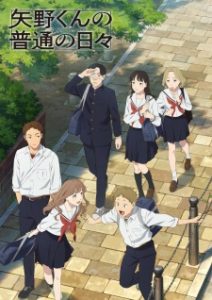Yano-kun’s Ordinary Days (2025)
