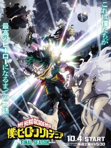 My Hero Academia Final Season (2025)