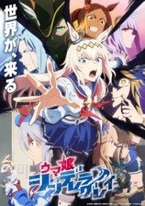 Umamusume: Cinderella Gray Part 2 (2025) Umamusume: Cinderella Gray Part 2 (2025)