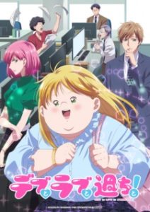 Plus-sized Misadventures in Love! (2025)