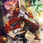 Sentenced to Be a Hero Episode 1