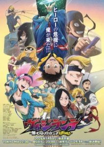 My Hero Academia: Vigilantes Season 2 (2026)