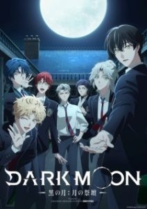 Dark Moon: The Blood Altar (2026)