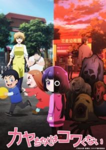 Kaya-chan Isn’t Scary (2026)