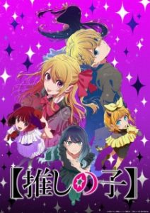 [Oshi No Ko] Season 3 (2026)