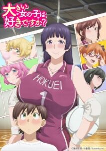 Do You Like Big Girls (2026)