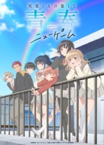 Haibara’s Teenage New Game+ (2026)