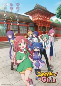 Komekami! Girls (2026)