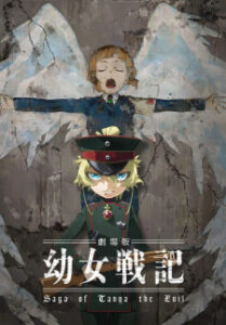 Saga of Tanya the Evil: The Movie (2026)
